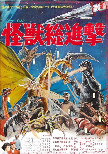 Destroy all monsters movie - monsters,